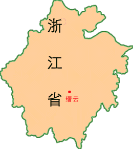 浙江省缙云县妇幼保健院建设项目