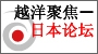 japanecho web