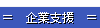 安全情報