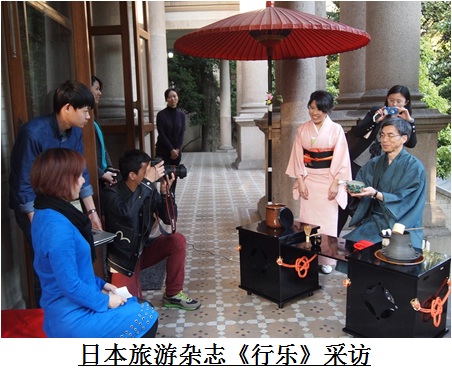 日本旅游杂志《行乐》专访