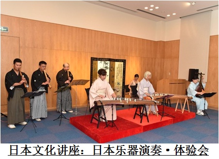 日本文化讲座： 日本乐器演奏·体验会