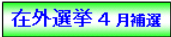 sennkyou